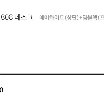 두닷 1800 데스크(책상)