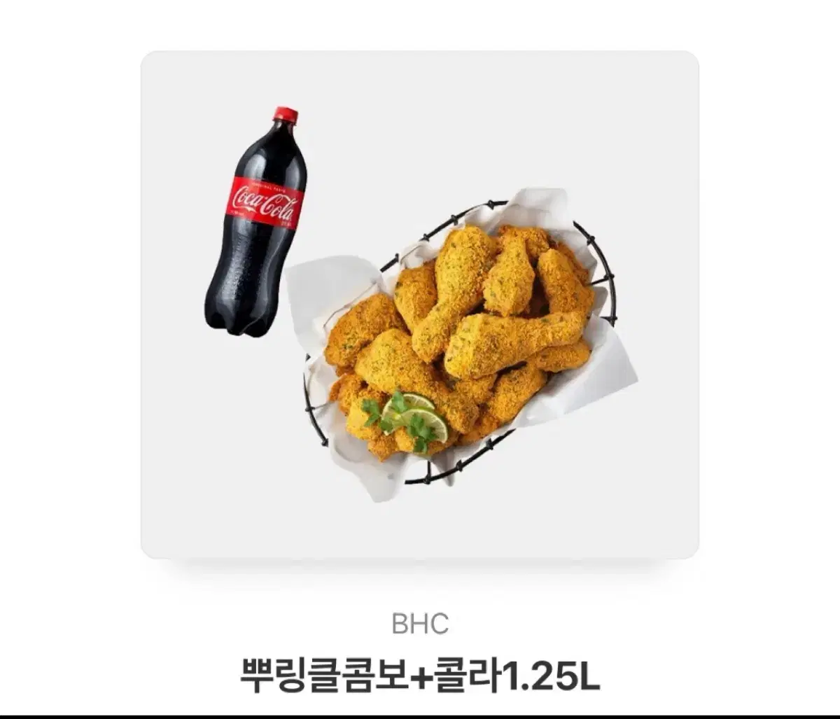 치킨 기프티콘