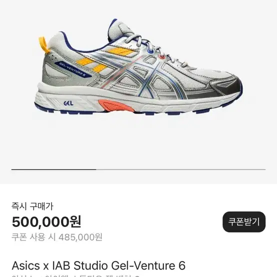 IAB asics 콜라보 스튜디오 젤 벤쳐 6 270