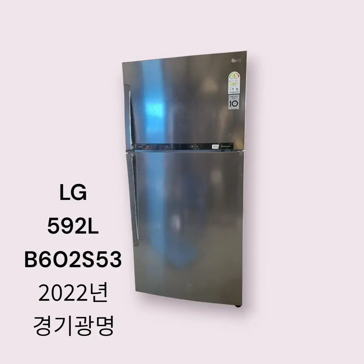 LG 500.600냉장고