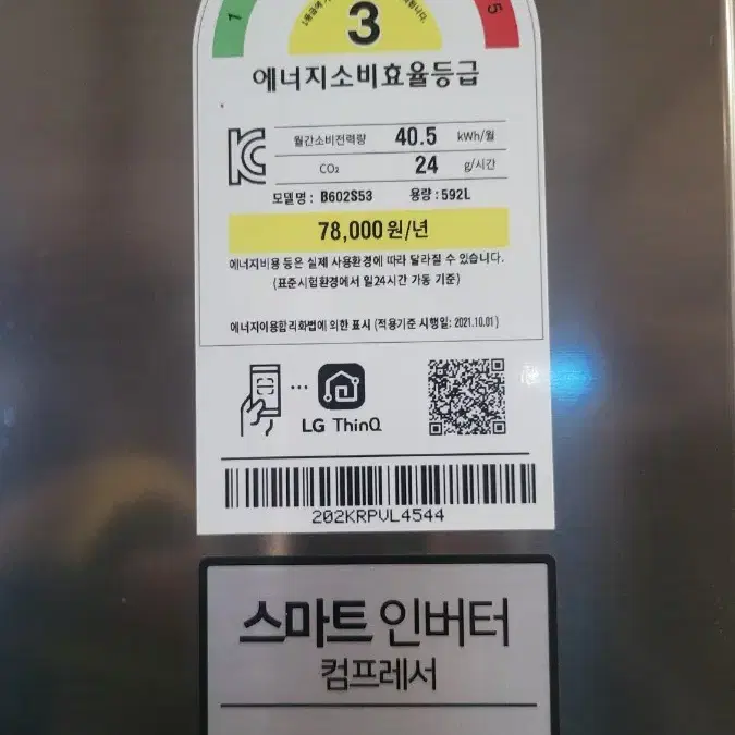 LG 500.600냉장고