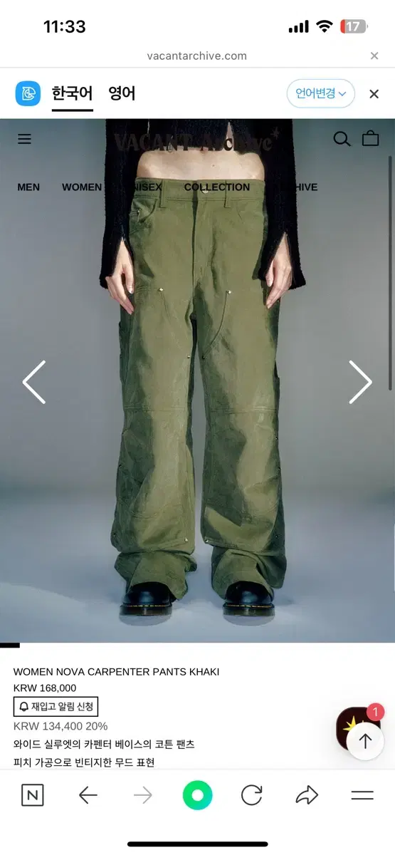 Vacant archive Carpenter Trousers Carpenter Trousers Vacant archive