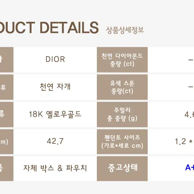 디올 로즈드방 1포인트 천연다이아몬드 자개 18K 옐로우골드 목걸이