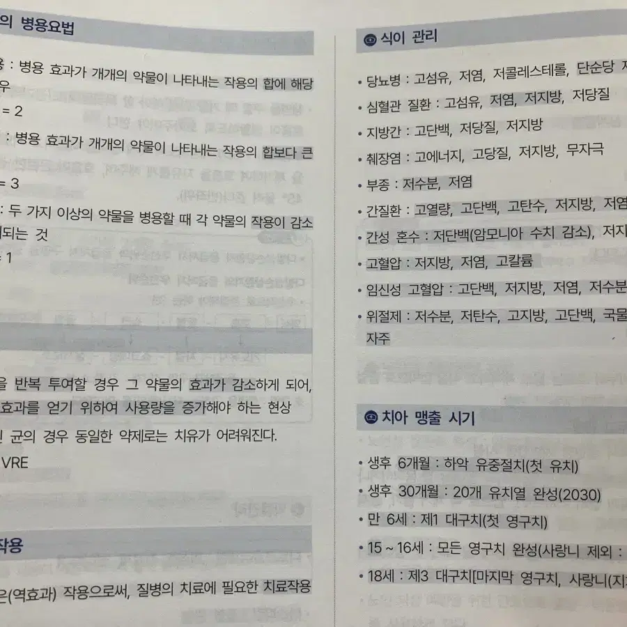 간호조무사 문제집 간호조무사 실전 모의고사 간호조무사 간호사