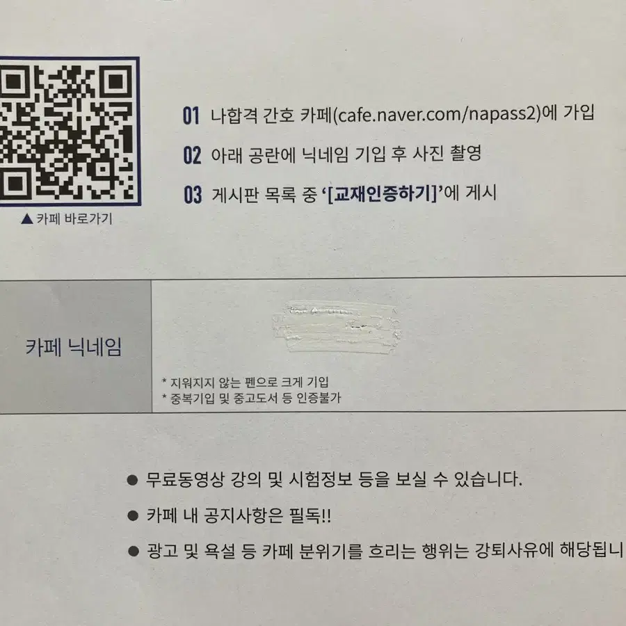 간호조무사 문제집 간호조무사 실전 모의고사 간호조무사 간호사