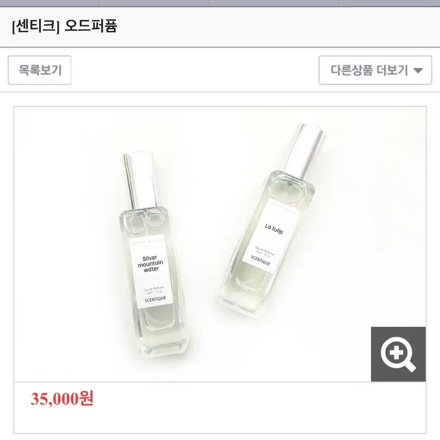 센티크 오드퍼퓸 조이풀 향수 30mL