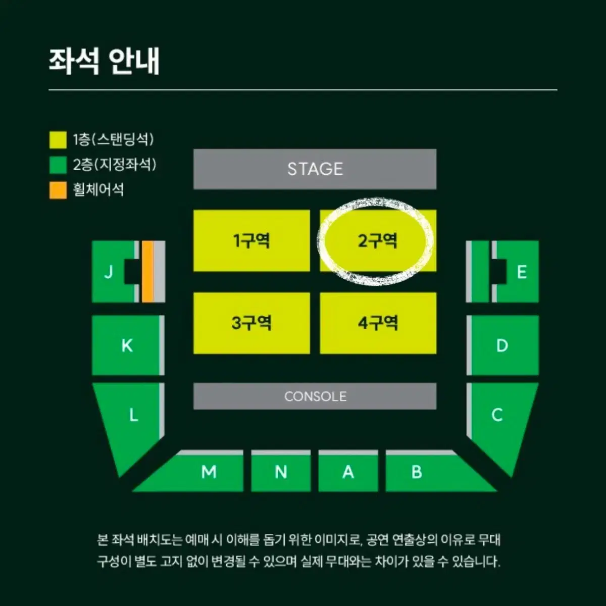 MGA 미세스그린애플 내한 2구역 스탠딩 양도