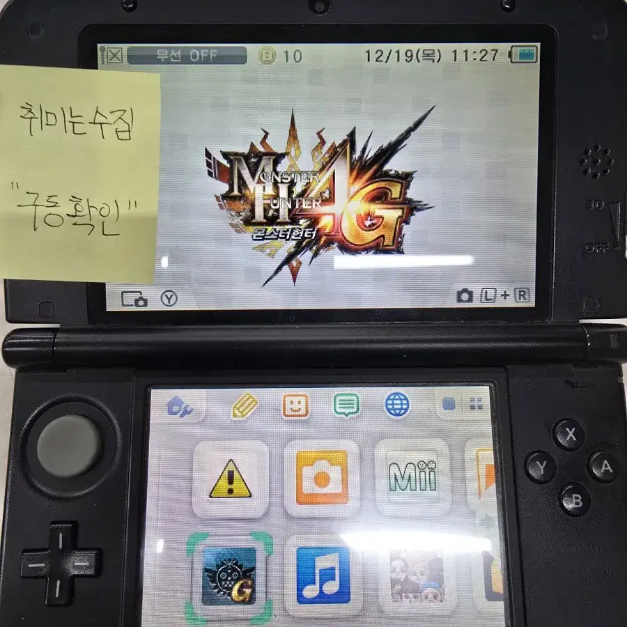 [3DS] 닌텐도 "몬스터 헌터 4G" 판매합니다.