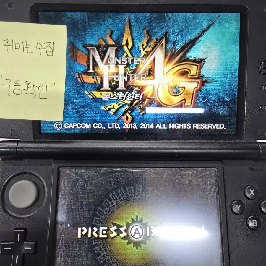 [3DS] 닌텐도 "몬스터 헌터 4G" 판매합니다.