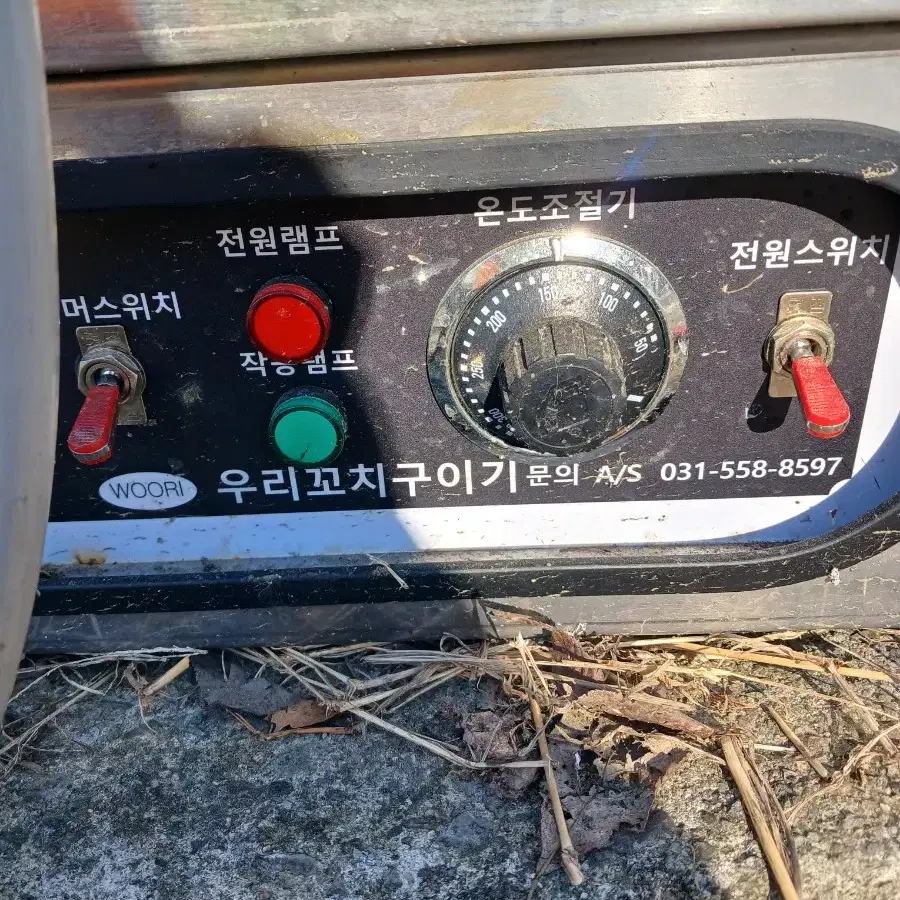 우리꼬치구이기2022년식