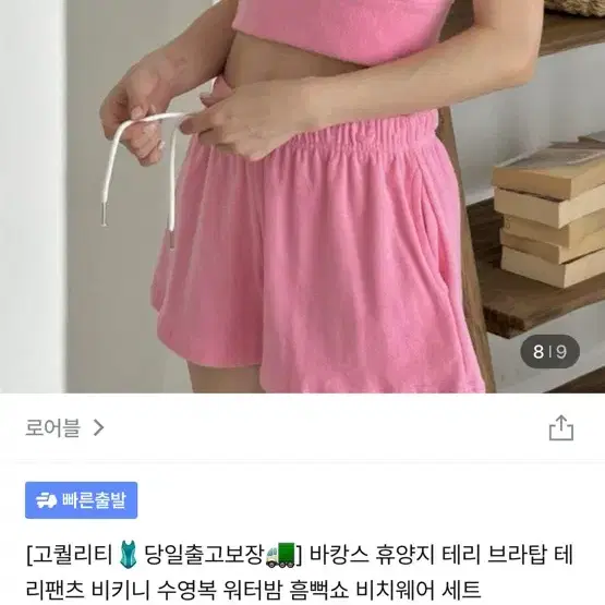 테리 3pcs 세트 비키니수영복