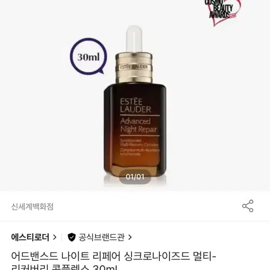 [새상품] 에스티로더 갈색병 30ml