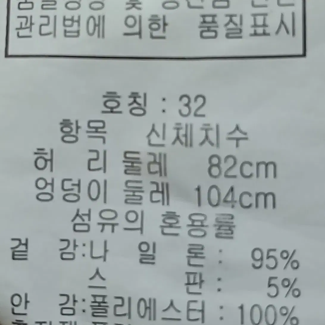 마스타베어 기모 패딩바지 32