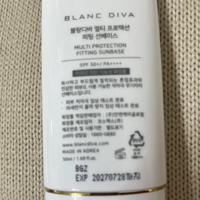 블랑디바 멀티 프로텍션 피팅 선베이스 50ml