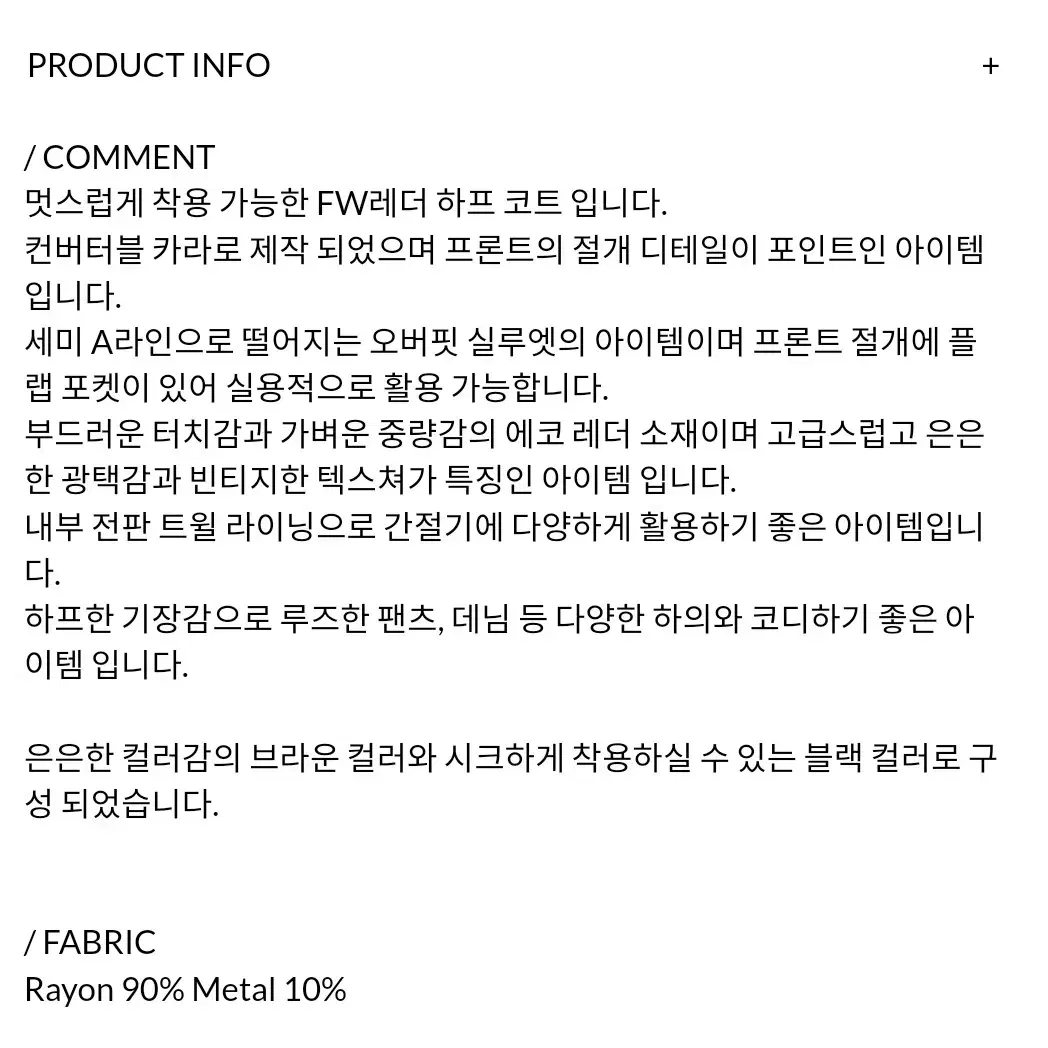 블루브릭 에코레더 자켓