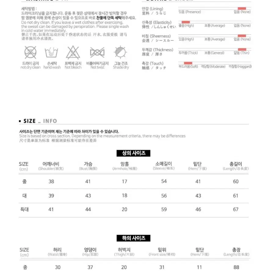 (새상품) 발열 기모내의 상하세트