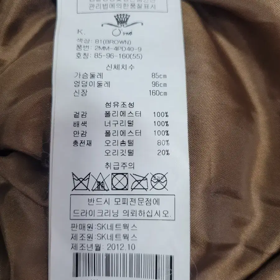 55)오즈세컨 덕다운패딩