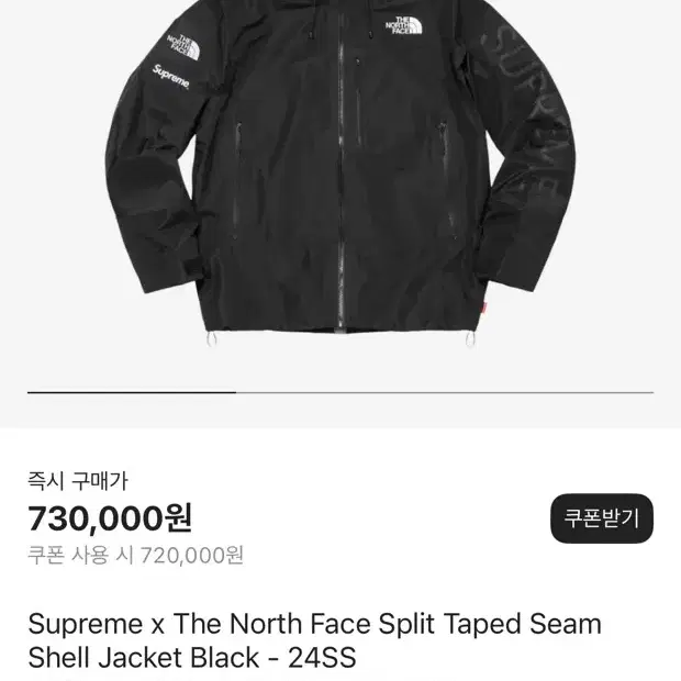 슈프림 X 노스페이스 24SS 슈노 쉘 자켓