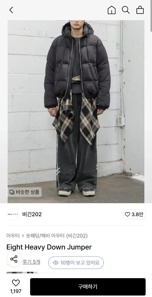 비긴202 패딩 블랙 3사이즈