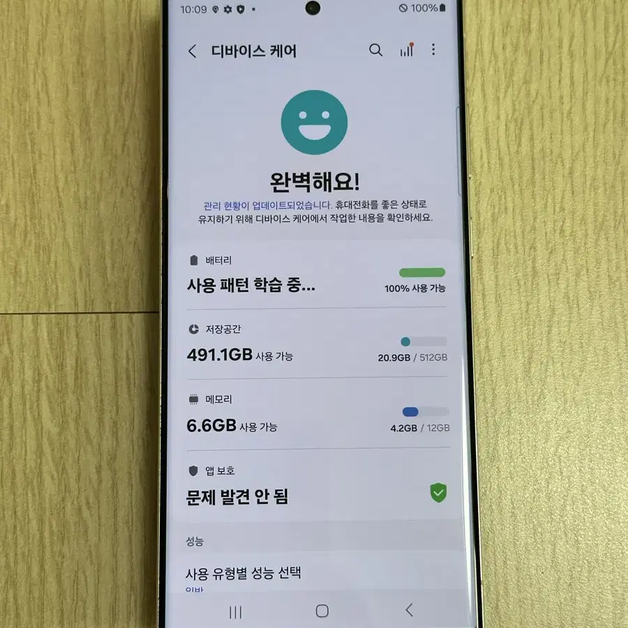 A급 S918 갤럭시S23울트라 512GB 크림