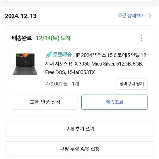 게이밍 노트북 i5 12500h / RTX 3050