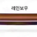 위생접시 실버 골드 레인보우 미용위생접시 반영구재료 속눈썹재료 왁싱재료