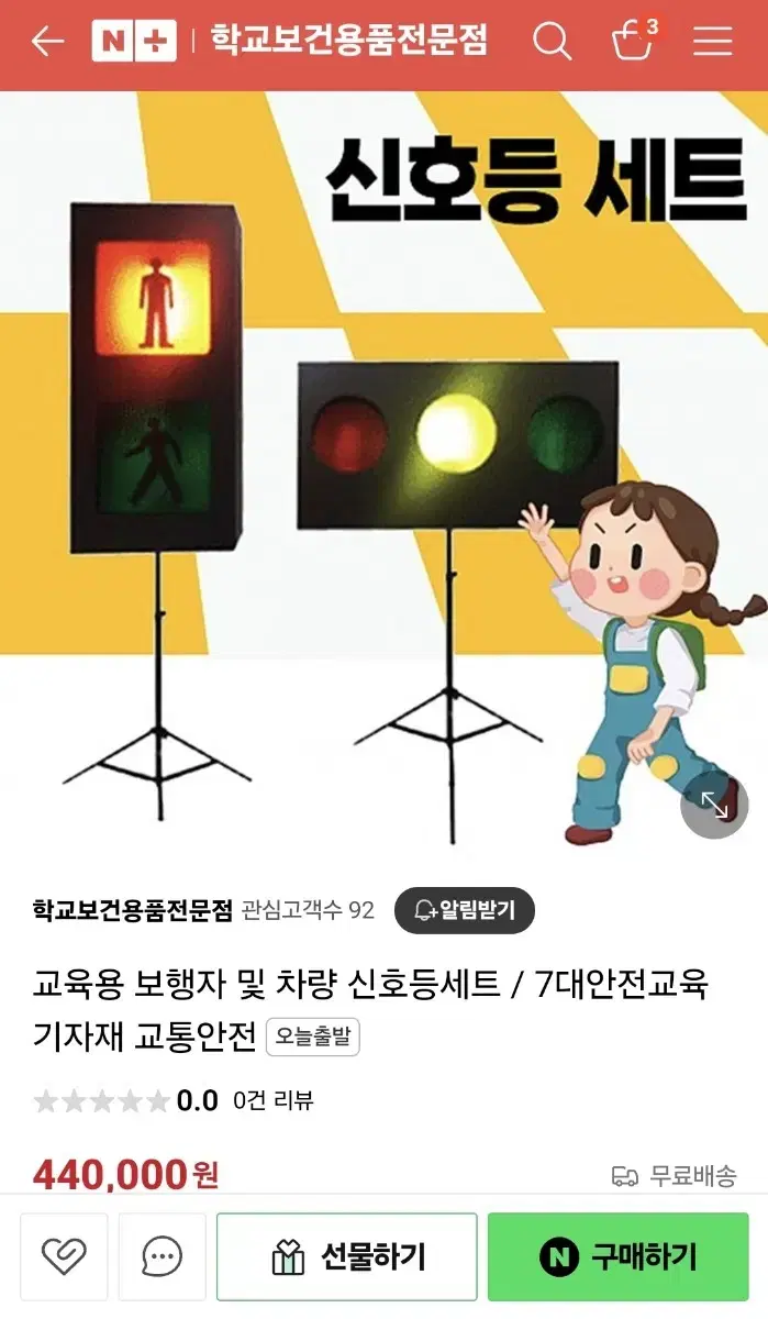 교육용 보행자 및 차량 신호등세트