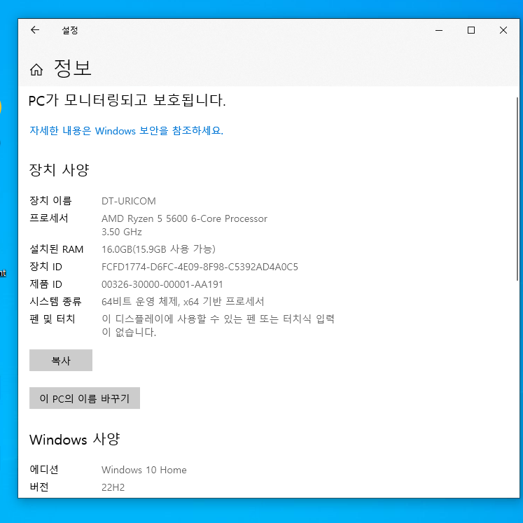 부산, 새게임 컴퓨터 추천 RTX4060 라이젠5 5600