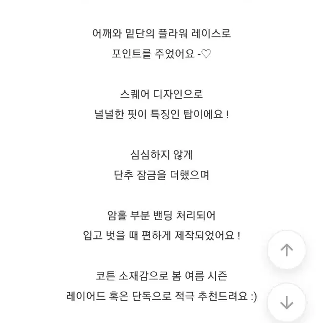 애니원모어프시레이스레이어드탑아이보리자수레이스나시민소매블라우스