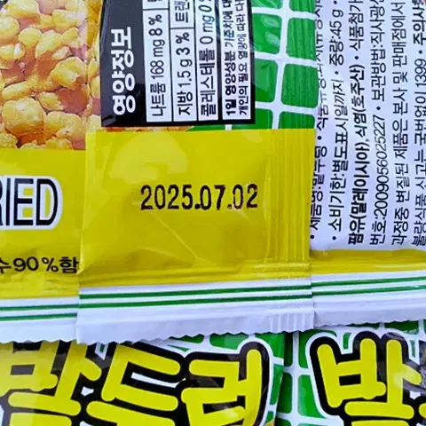 밭두렁 45g 10개