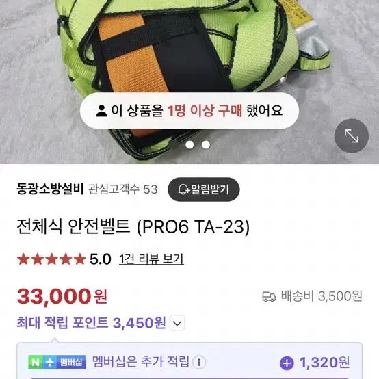 안전밸트 전체식 4개 팝니다.