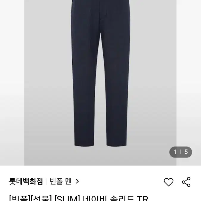 빈폴멘 slim 네이비 솔리드 tr팬츠