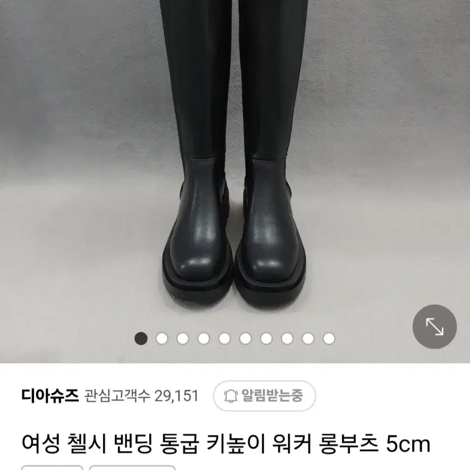 첼시 밴딩 여성 키높이 롱부츠 5CM