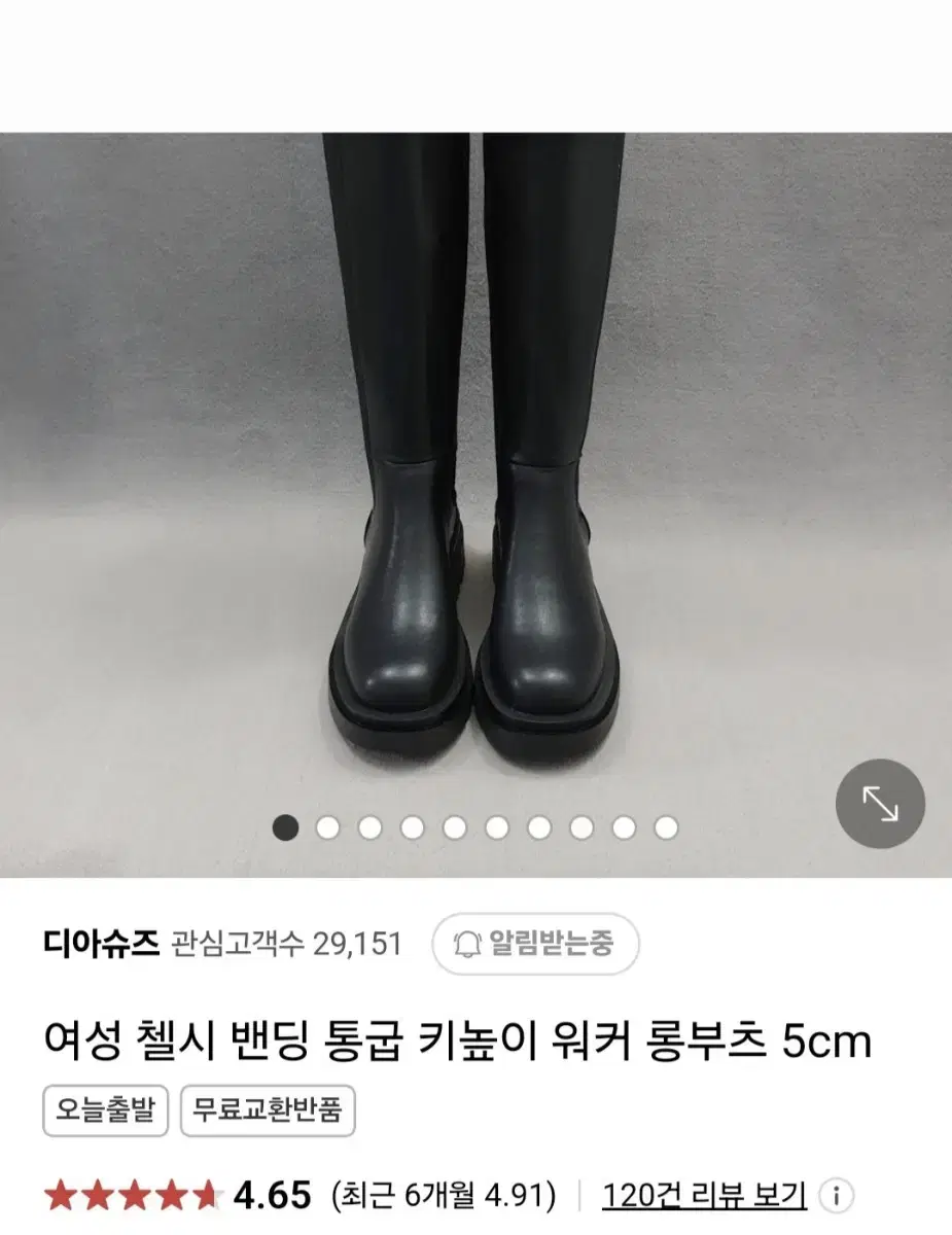 첼시 밴딩 여성 키높이 롱부츠 5CM