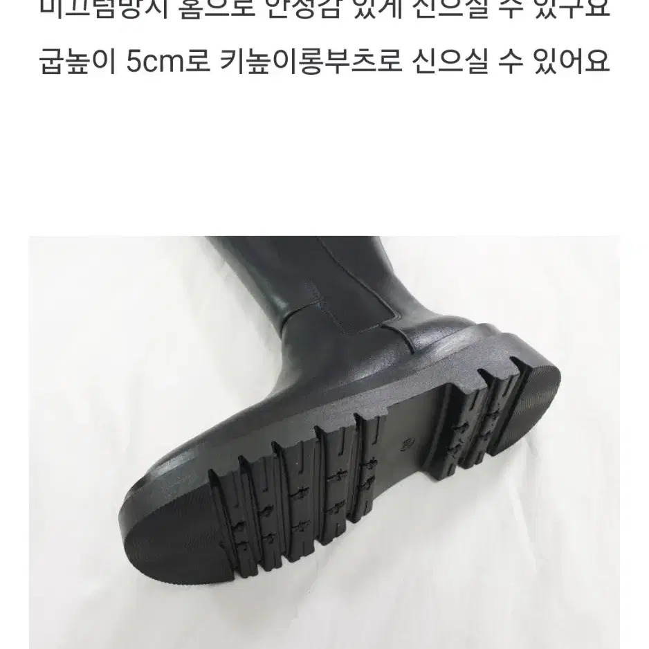 첼시 밴딩 여성 키높이 롱부츠 5CM