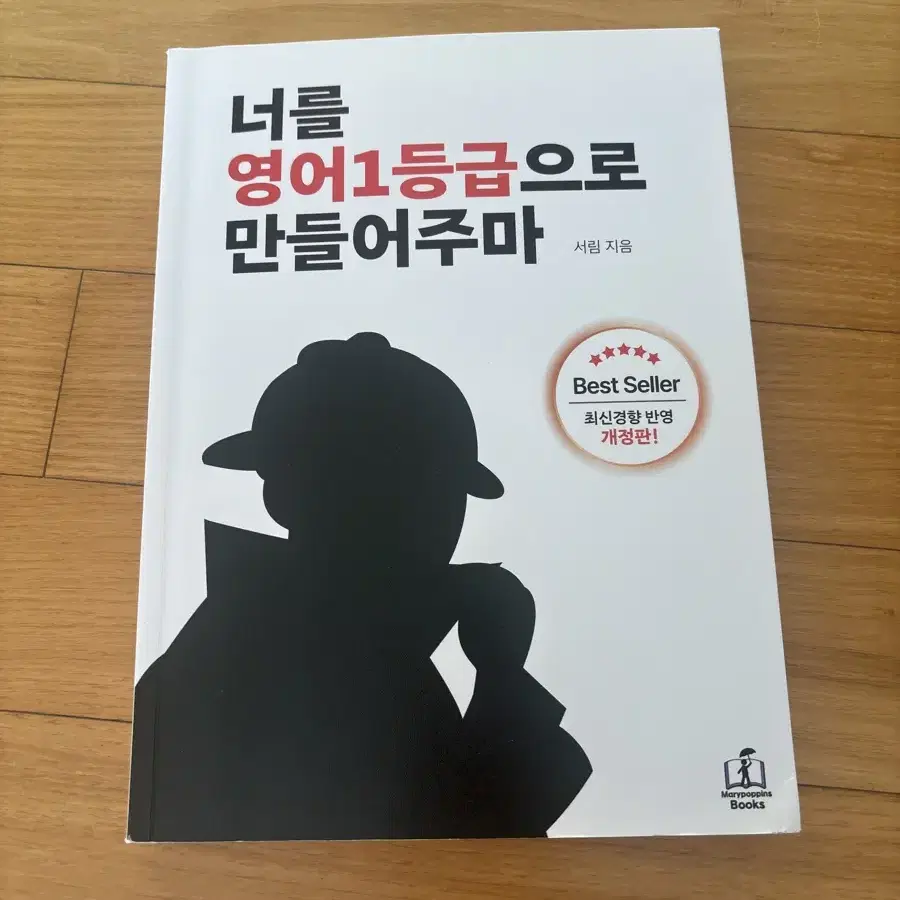 [50%이상 세일] 대학 합격해서 집에 있던 참고서들 판매합니다.