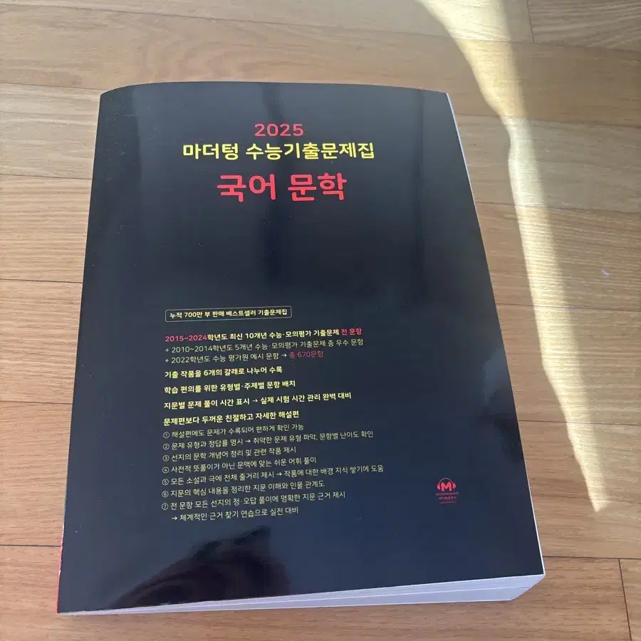 [50%이상 세일] 대학 합격해서 집에 있던 참고서들 판매합니다.