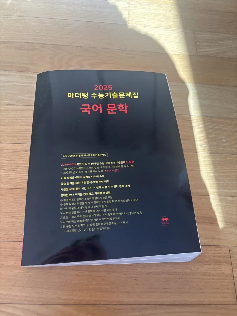 [50%이상 세일] 대학 합격해서 집에 있던 참고서들 판매합니다.