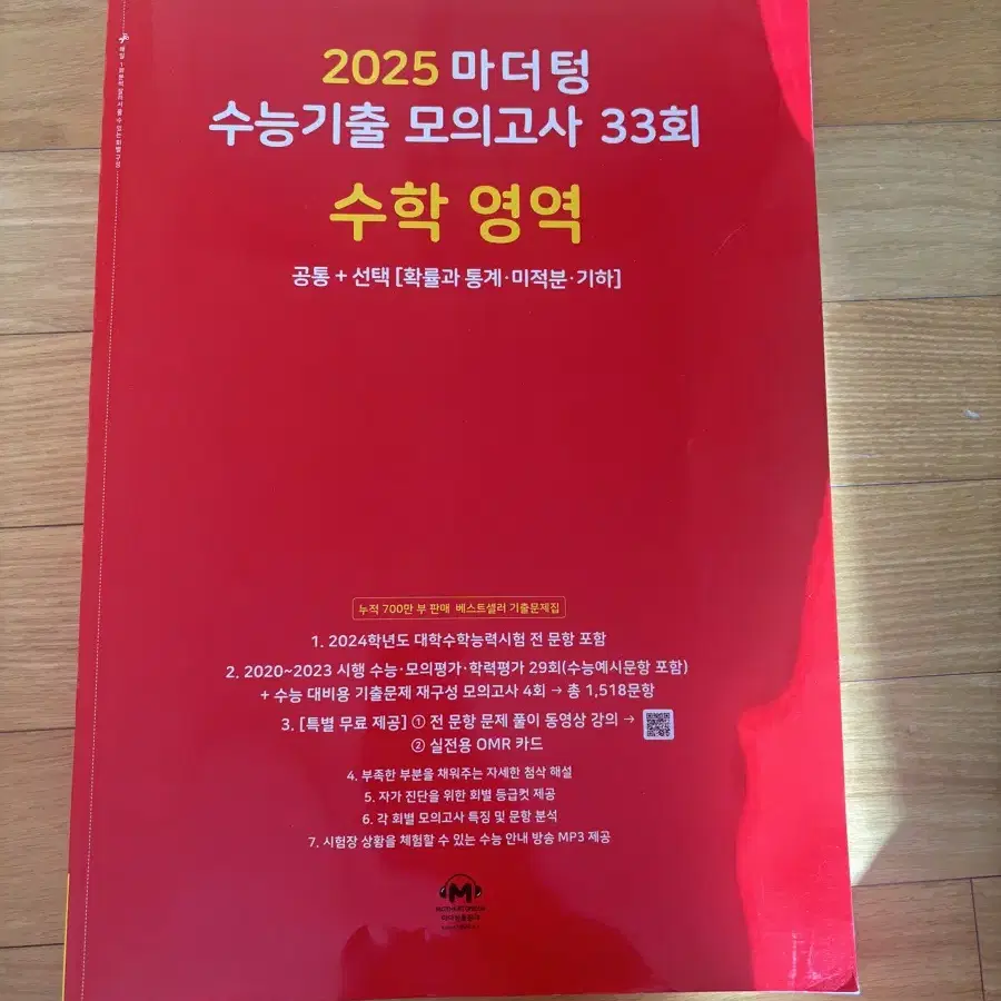 [50%이상 세일] 대학 합격해서 집에 있던 참고서들 판매합니다.