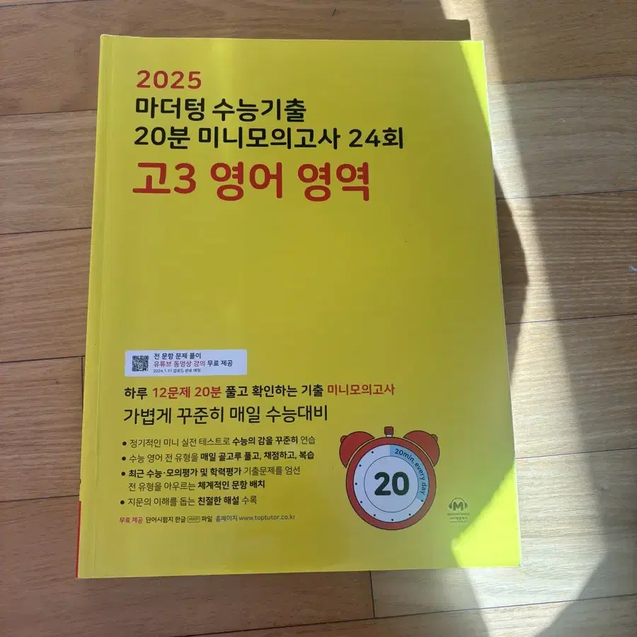 [50%이상 세일] 대학 합격해서 집에 있던 참고서들 판매합니다.