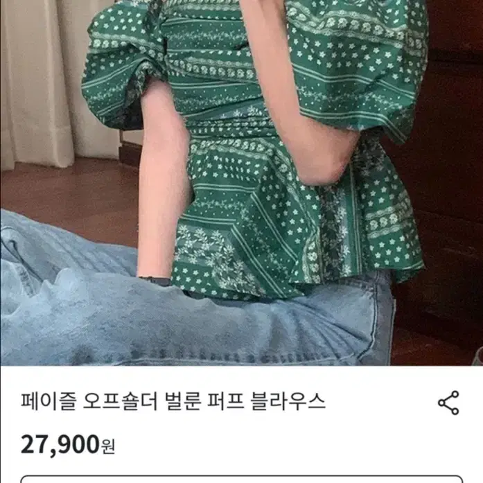 페이즐 오프숄더 퍼프 블라우스