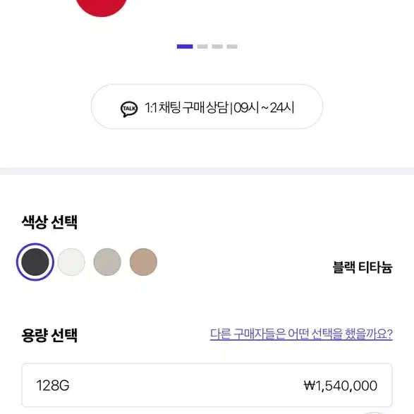 아이폰 16프로 256기가 블랙