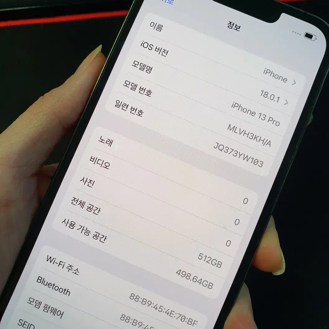 아이폰 13프로 512기가 (0492546)