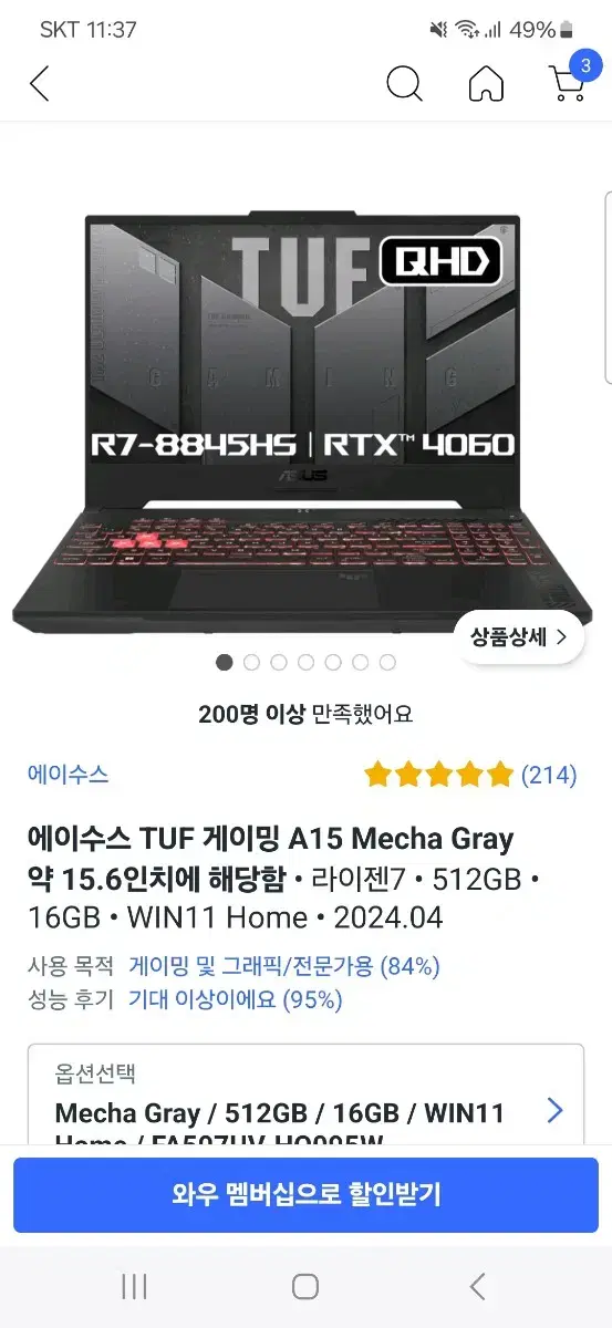 Asus노트북 a15 그래픽카드 4060