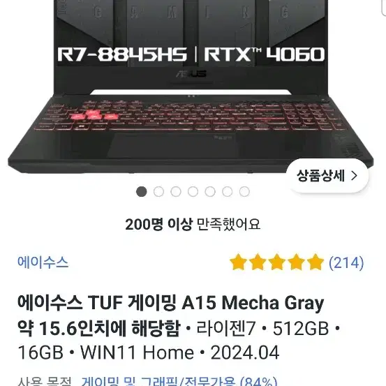 Asus노트북 a15 그래픽카드 4060