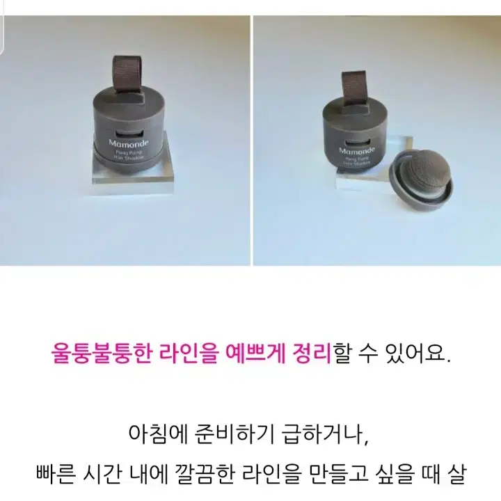 *새상품* 마몽드 헤어팡팡+퍼프1개