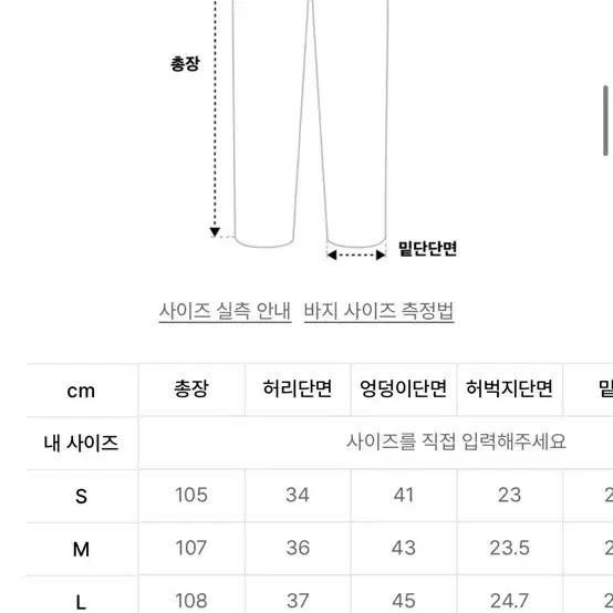 인스턴트펑크 부츠컷001 블랙 m 새상품 (택o)