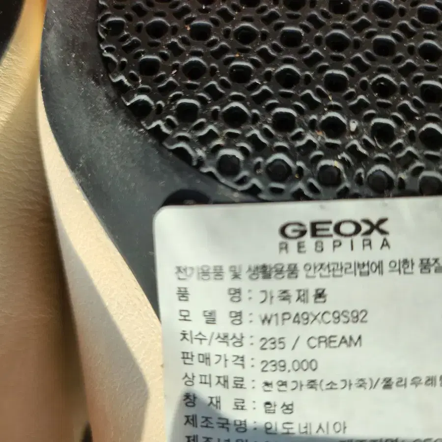 제옥스 편한 구두 235 (새것) GEOX (어머님)