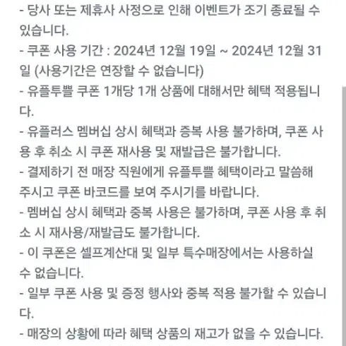 GS25베이글1개(고단백저당 베이글 4개 중 1개 무료증정)