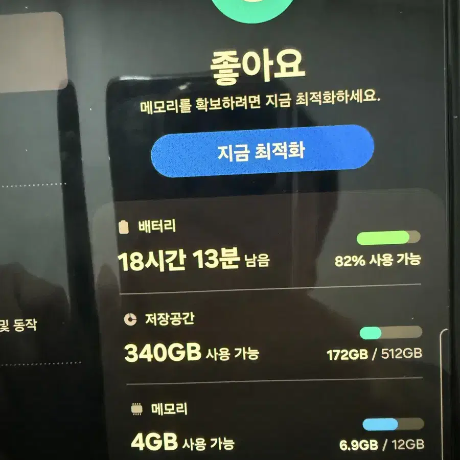 갤럭시 Z폴드5 512G 블랙 삼케플이전가능 공기계